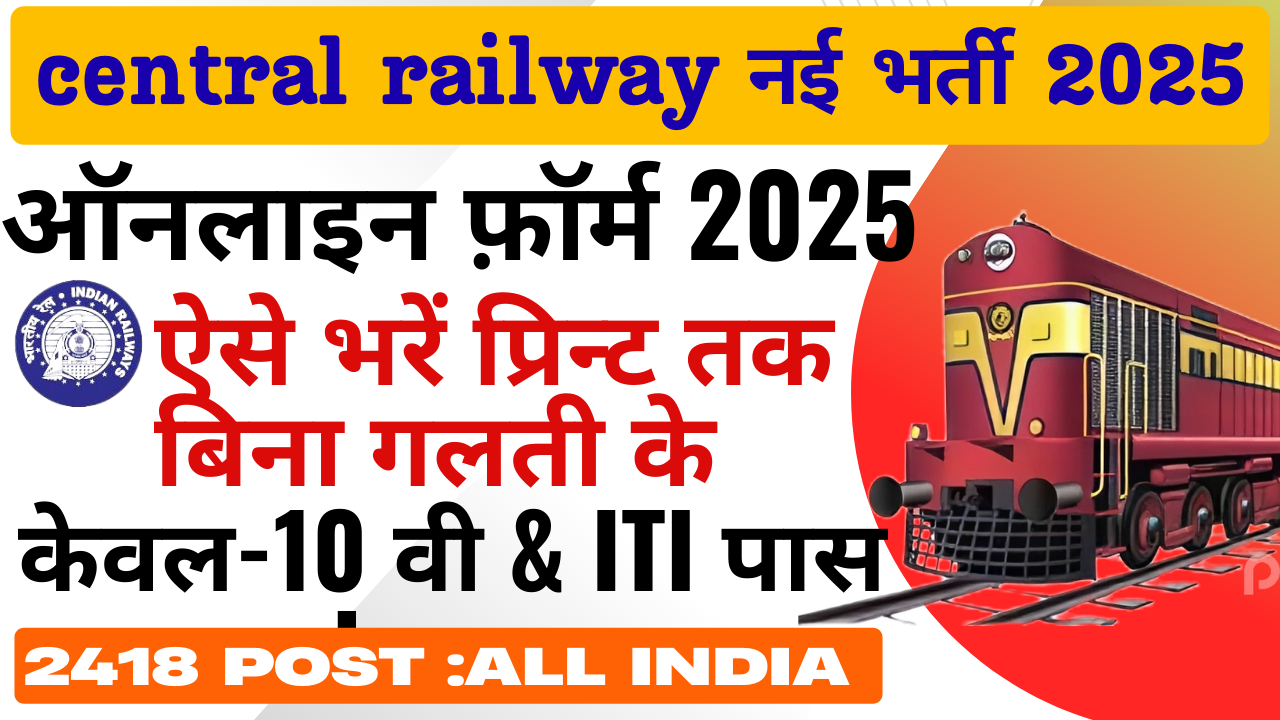 Central Railway Apprentice Vacancy 2025- 2,418 Posts, Qualification, Age Limit, Selection Process