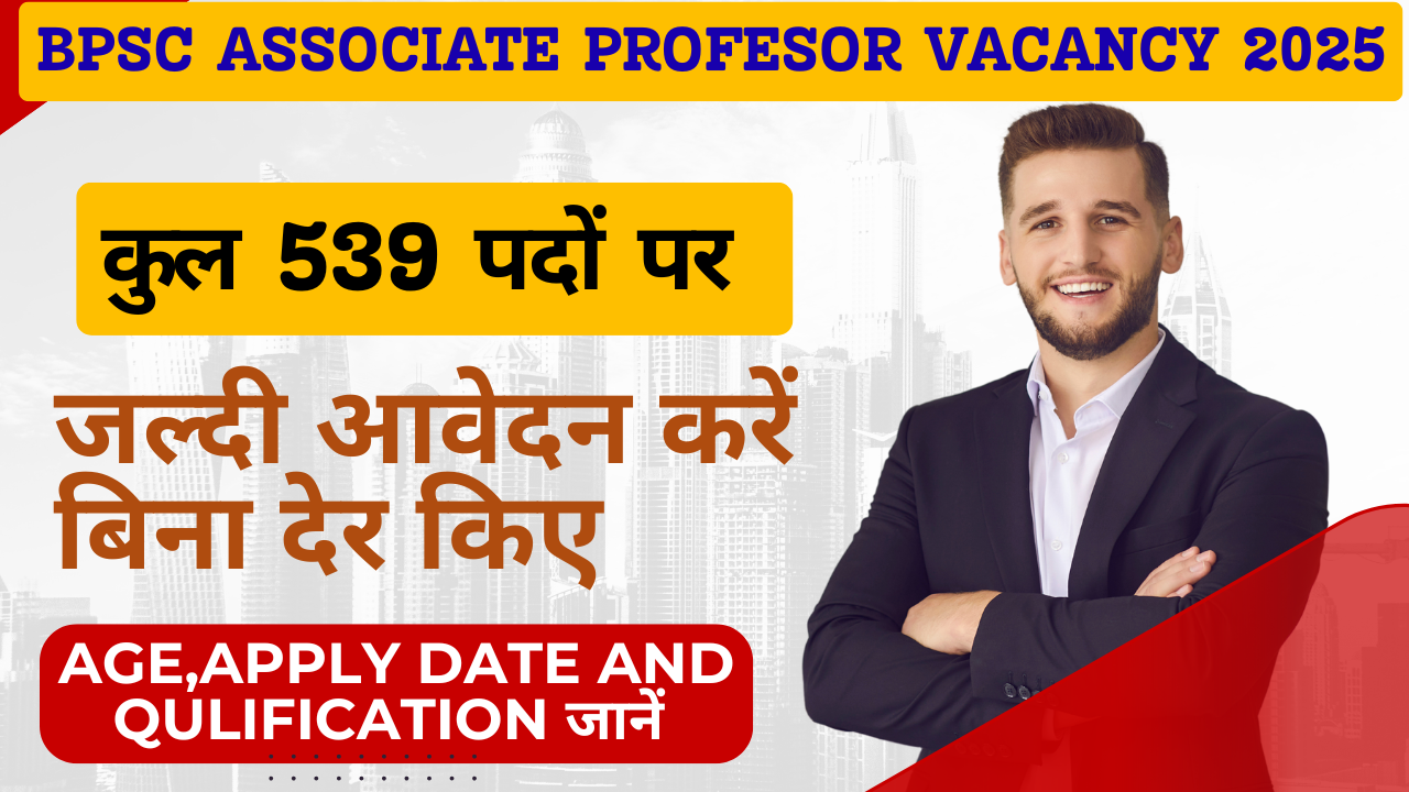 BPSC Associate Professor Vacancy 2025: 539 Posts,Notification, Eligibility Criteria, Apply Dates, Application Fee, How to Apply