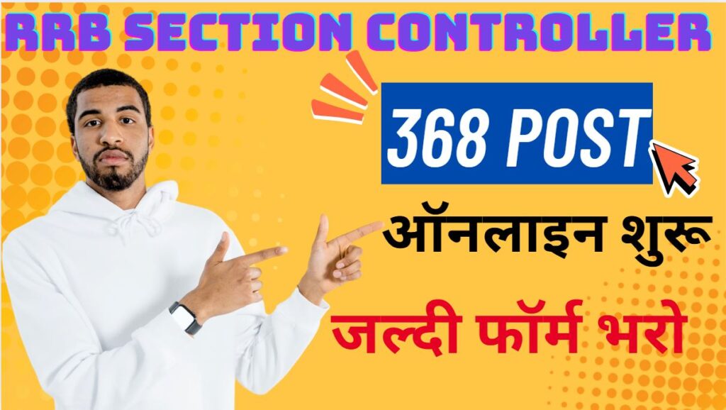 RRB Section Controller Vacancy 2025