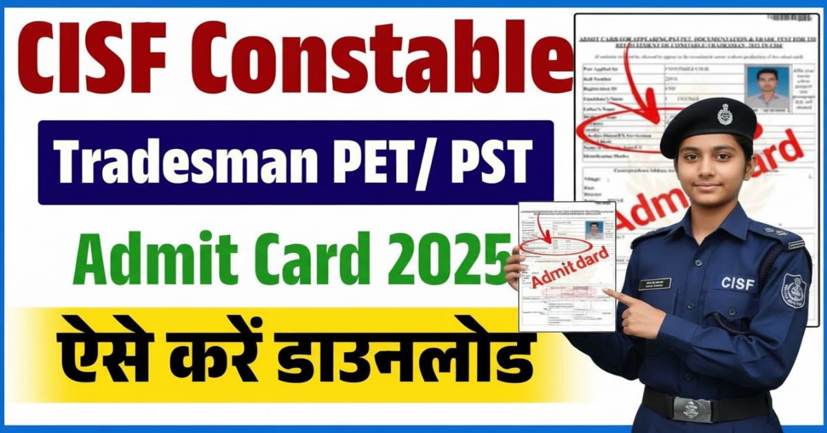 CISF Tradesman Admit Card 2025: PET/PST की तारीख जारी, ऐसे करें डाउनलोड और चेक करें पूरी अपडेट