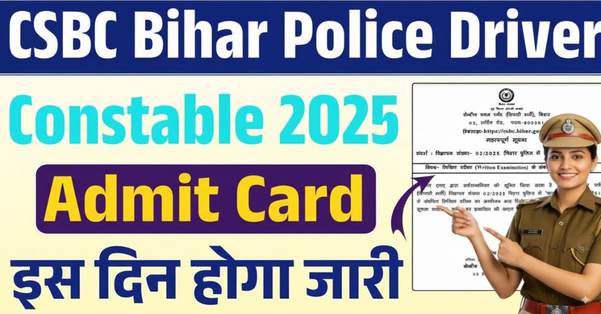 Bihar Police Driver Constable Admit Card 2025: कब आएगा एडमिट कार्ड? ऐसे करें डाउनलोड, जानें एग्जाम डेट और लेटेस्ट अपडेट