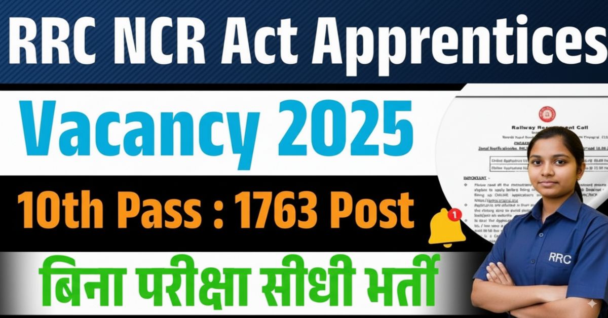 RRC NCR Apprentice Vacancy 2025: 1763 पदों पर आवेदन शुरू पात्रता, वेतन, चयन प्रक्रिया, नोटिफिकेशन PDF व अंतिम तिथि जानें