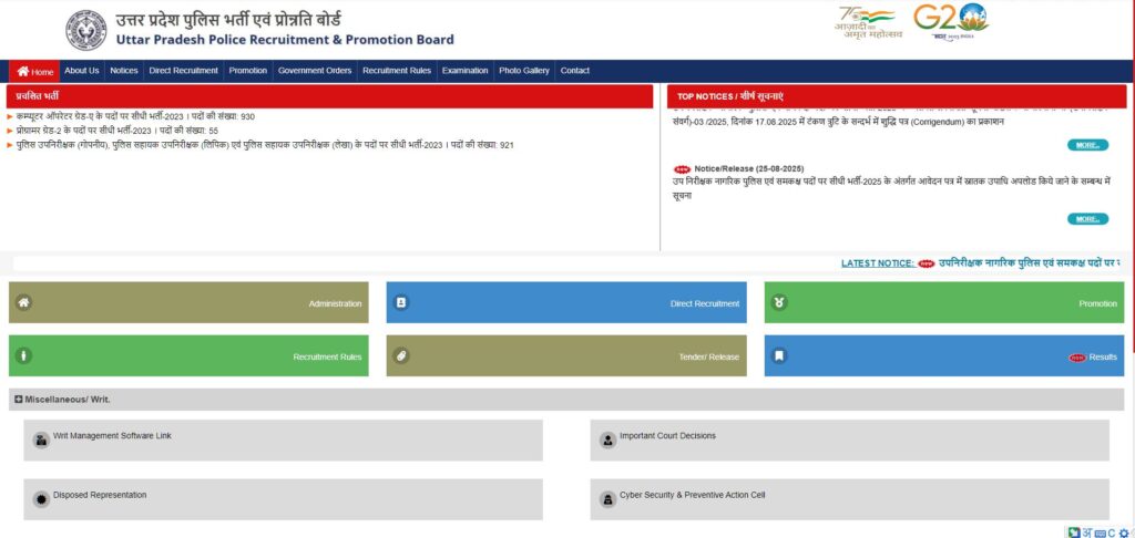 UP Police SI Recruitment 2025