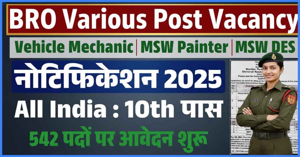 BRO Various Post Vacancy 2025