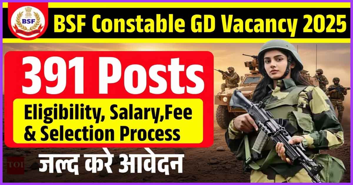 BSF Constable GD Recruitment 2025: स्पोर्ट्स कोटा के तहत 391 पदों पर धमाकेदार भर्ती  योग्यता, वेतन, चयन प्रक्रिया और ऑनलाइन कैसे होगा जाने