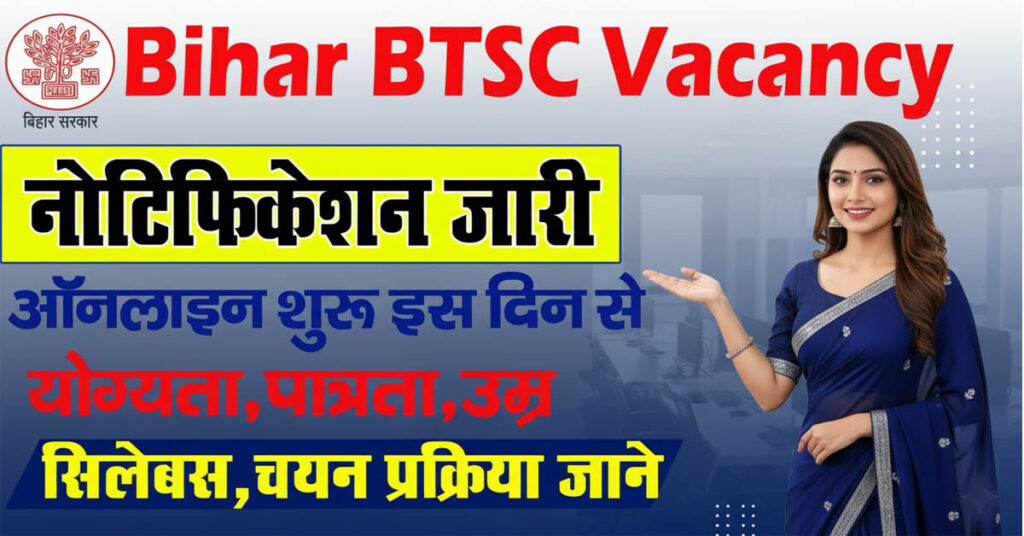 Bihar BTSC Recruitment 2025