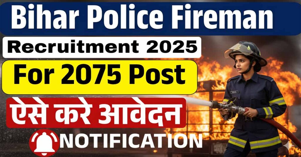 Bihar Fireman Recruitment 2025 