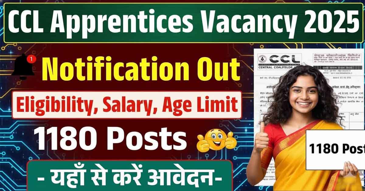 CCL Apprentices Vacancy 2025:आप लोगों के लिए जबरदस्त मौक़ा निकली 1180 पदों पर शानदार भर्ती, पात्रता ऑनलाइन आवेदन कैसे होगा जाने पूरी प्रक्रिया