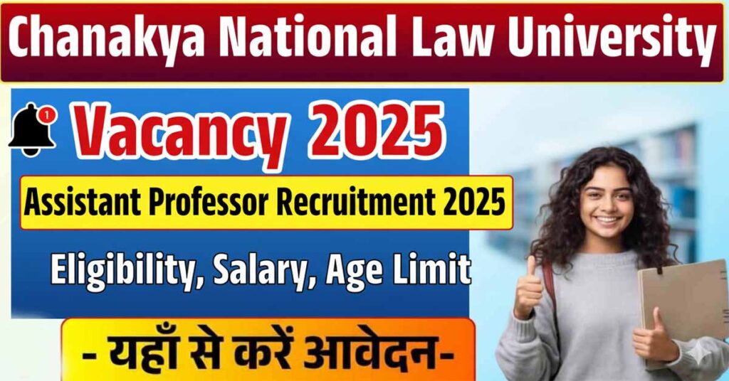 Chanakya National Law University Assistant Professor Recruitment 2025