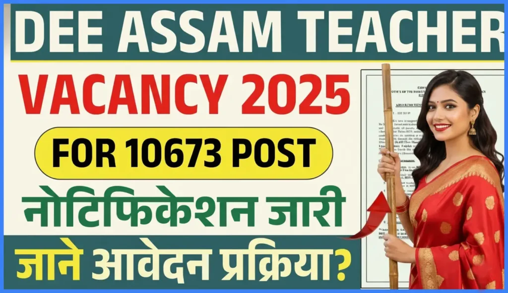 DEE Assam Teacher Recruitment 2025