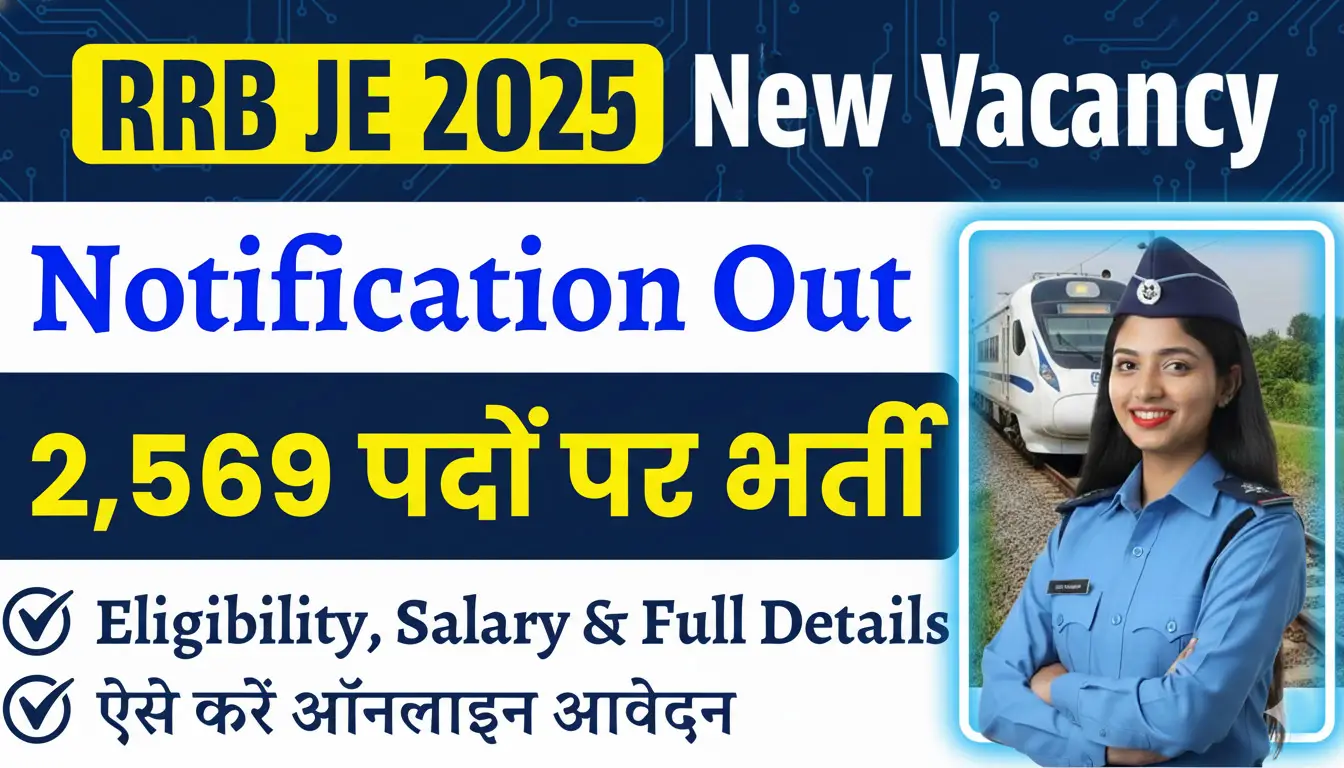 RRB JE 2025 New Vacancy: 2569 पदों पर निकली बंपर भर्ती देखें पूरी जानकारी और आवेदन प्रक्रिया