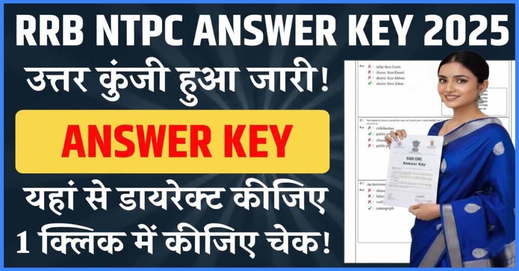 RRB NTPC CBT 2 Answer Key 2025