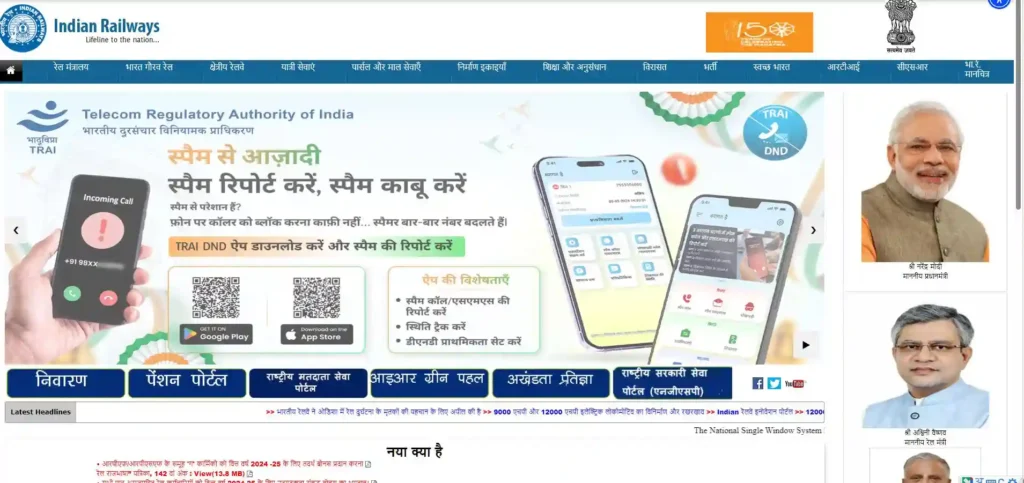 RRB NTPC CBT 2 Answer Key 2025