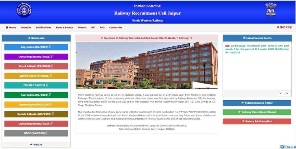 RRC NWR Apprentice Recruitment 2025