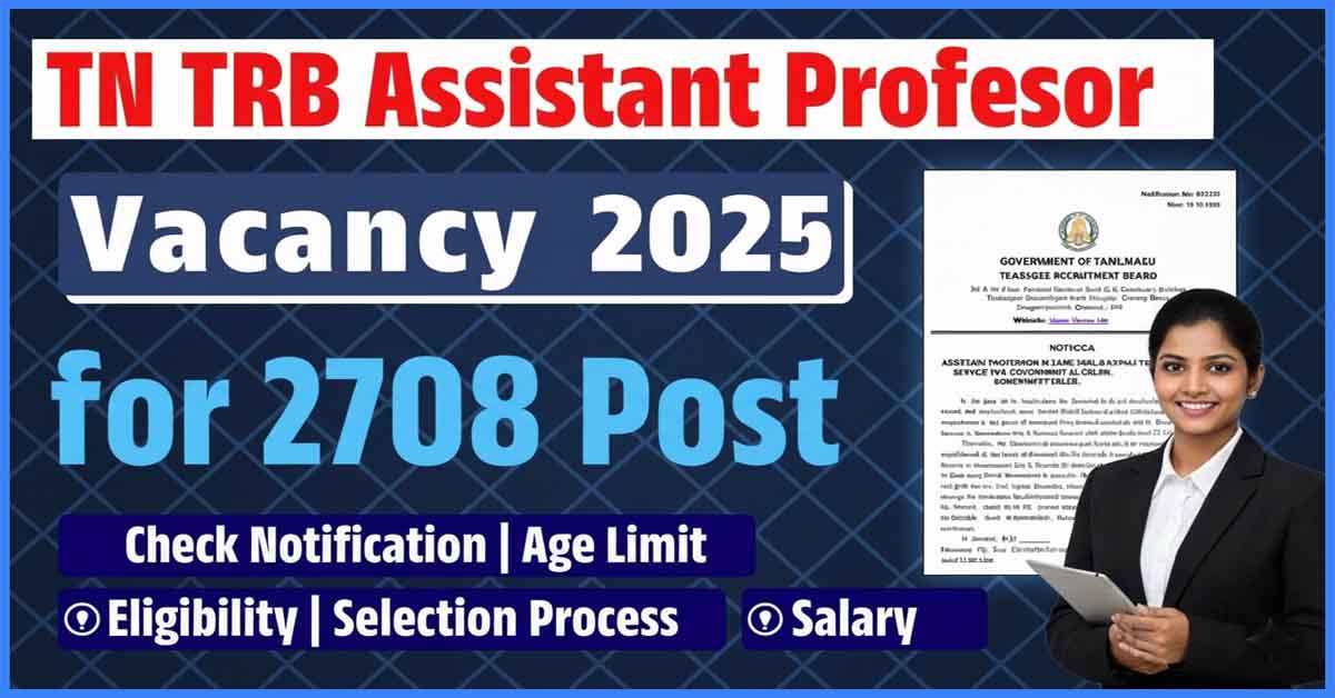 TN TRB Assistant Professor Vacancy 2025: 2708 पदों पर ऑनलाइन आवेदन शुरू योग्यता, वेतन, आयु सीमा और अप्लाई प्रक्रिया जाने