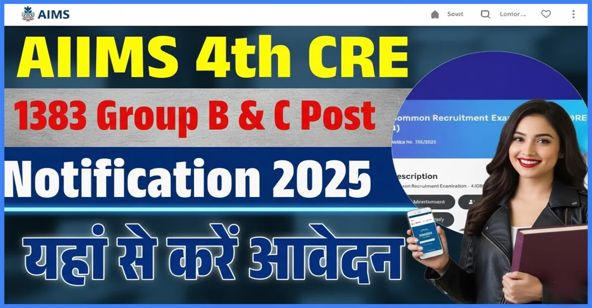 AIIMS 4th CRE Group B & C Vacancy 2025: Huge Opportunity or Stressful Hurdle? Apply Now for 1383 Exciting Posts