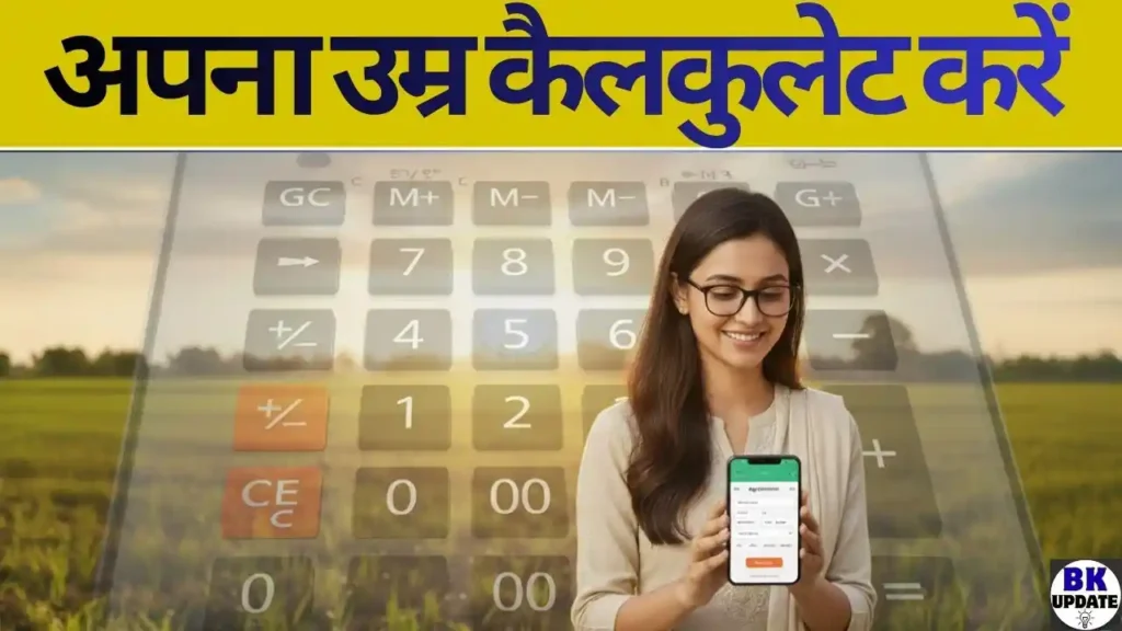 Age Calculate Exact Age in Seconds100% Accurate & Free Age Calculator