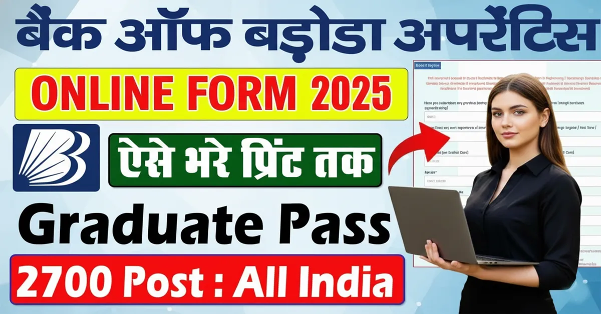 Bank of Baroda Apprentice Recruitment 2025: 2700 Posts Secure Career, Impressive Perks, Fast Apply, Easy Selection, Real Benefits & Risks