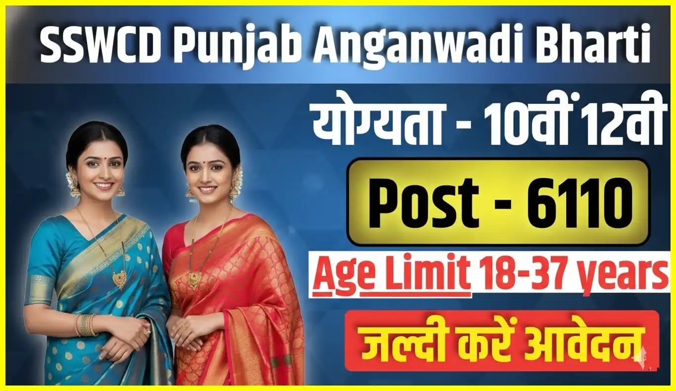 SSWCD Punjab Anganwadi Recruitment 2025  Exciting 6,110 Vacancies, Eligibility, Last Dates & Apply Online Now