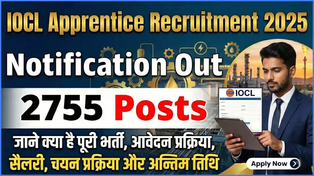 IOCL Apprentice Recruitment 2025