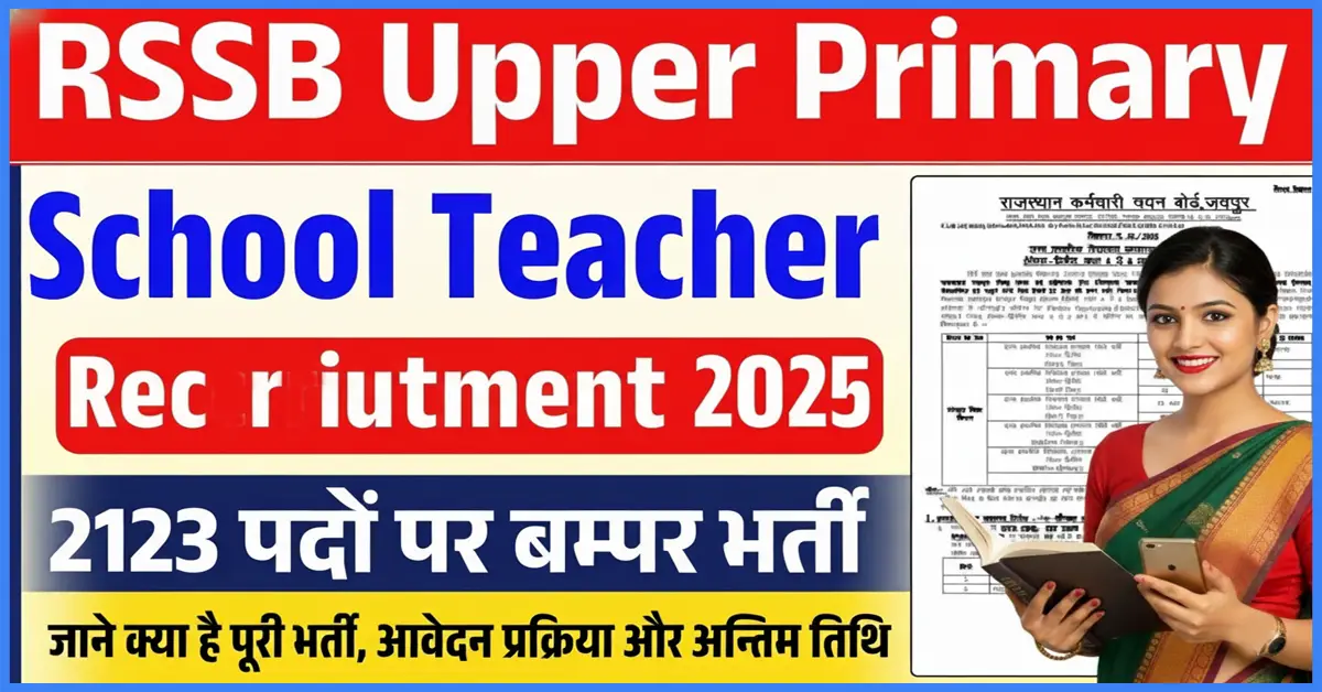 RSSB Upper Primary School Teacher Recruitment 2025: Grab Your Chance for 2,120+ Vacancies Complete Details, Benefits, Application Steps & Deadlines