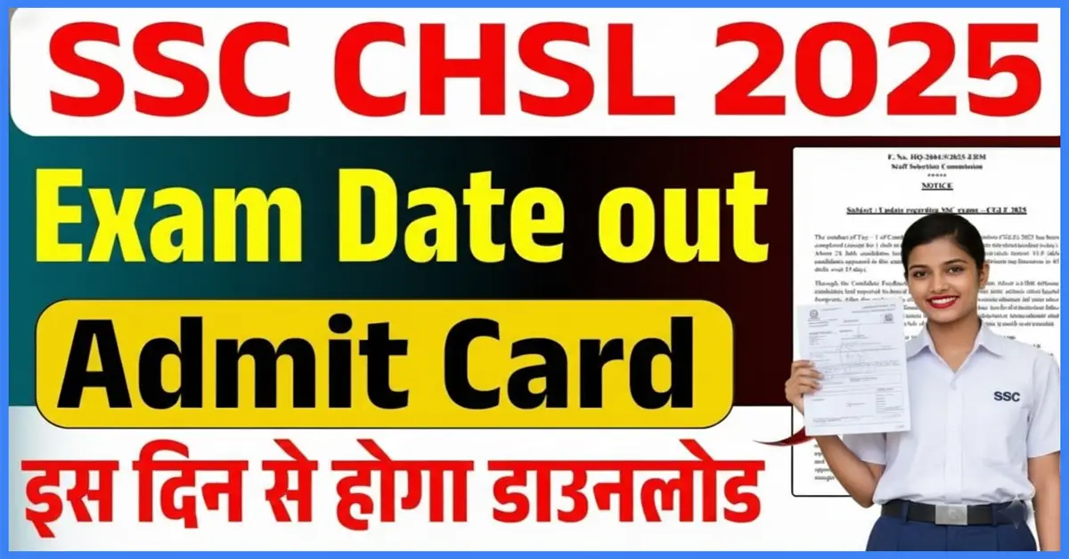 SSC CHSL Admit Card 2025 जल्द जारी जानें टियर-1 परीक्षा डेट, परीक्षा शहर की जानकारी और नया परीक्षा पैटर्न और कैसे होगा डाउनलोड