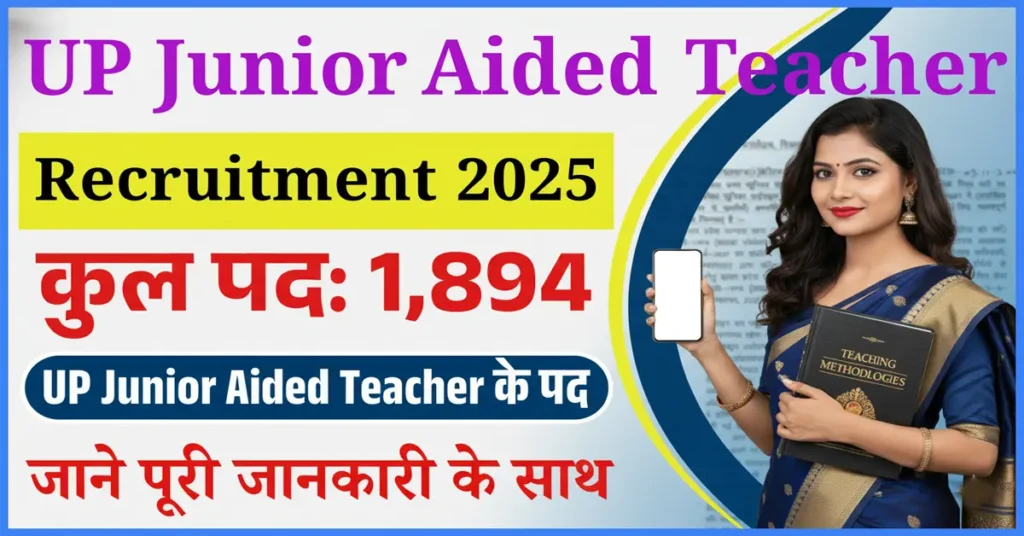 UP Junior Aided Teacher Recruitment 2025
