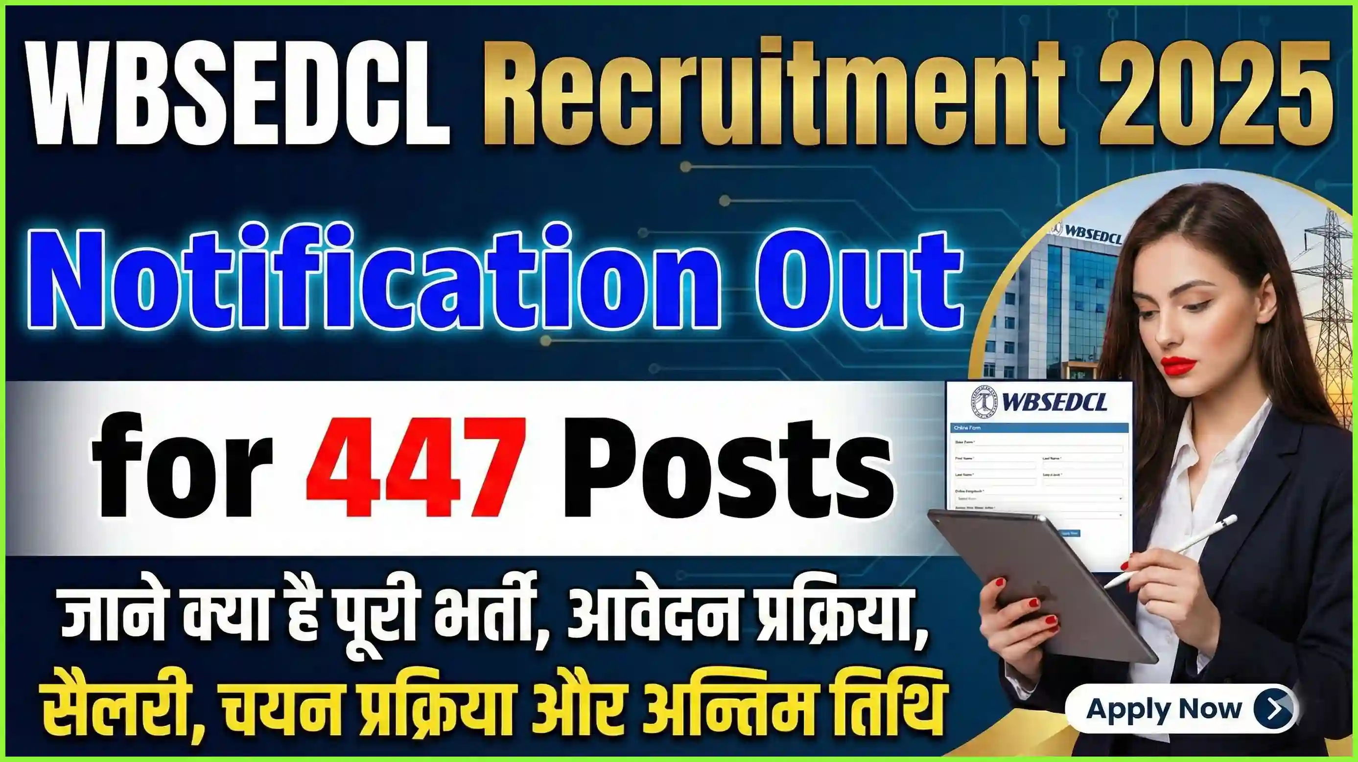 WBSEDCL Recruitment 2025: 447 Post Golden Opportunity Online Form, Eligibility, Salary & Exam Schedule