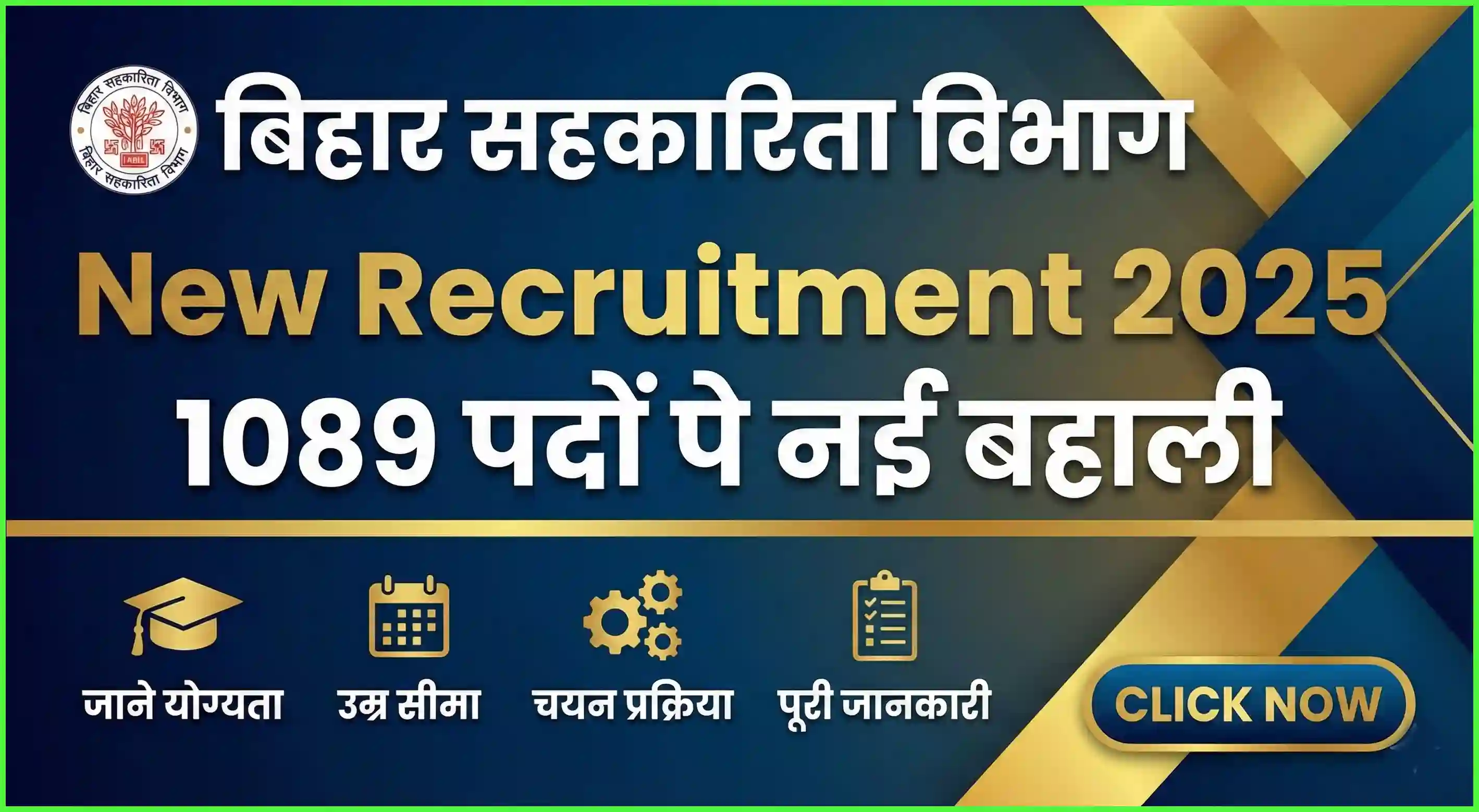 Bihar Cooperative Department Recruitment 2025: 1089 Amazing Govt Vacancies, Check Eligibility, Apply Online & Selection Process