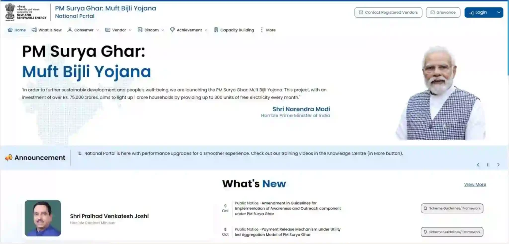 PM Surya Ghar Muft Bijli Yojana 2025