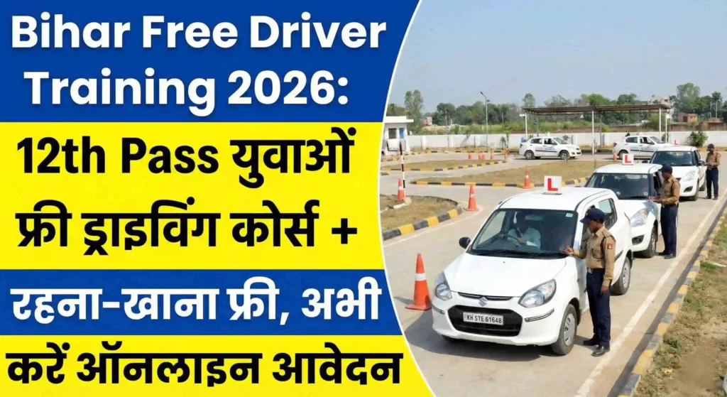 Bihar Free Driver Training 2026