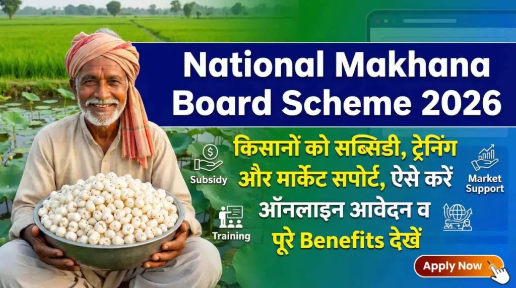 National Makhana Board Scheme 2026