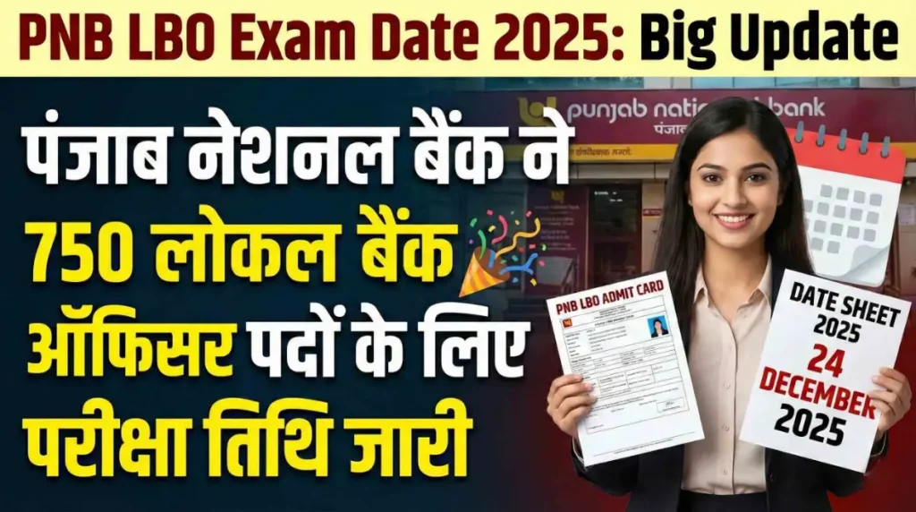 PNB LBO Exam Date 2025