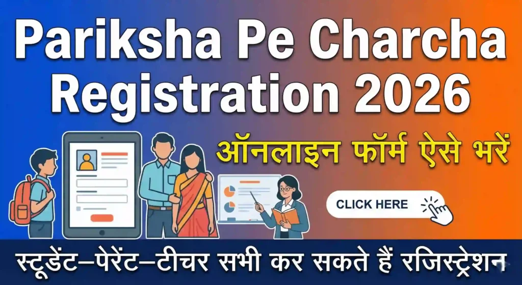 Pariksha Pe Charcha Registration 2026