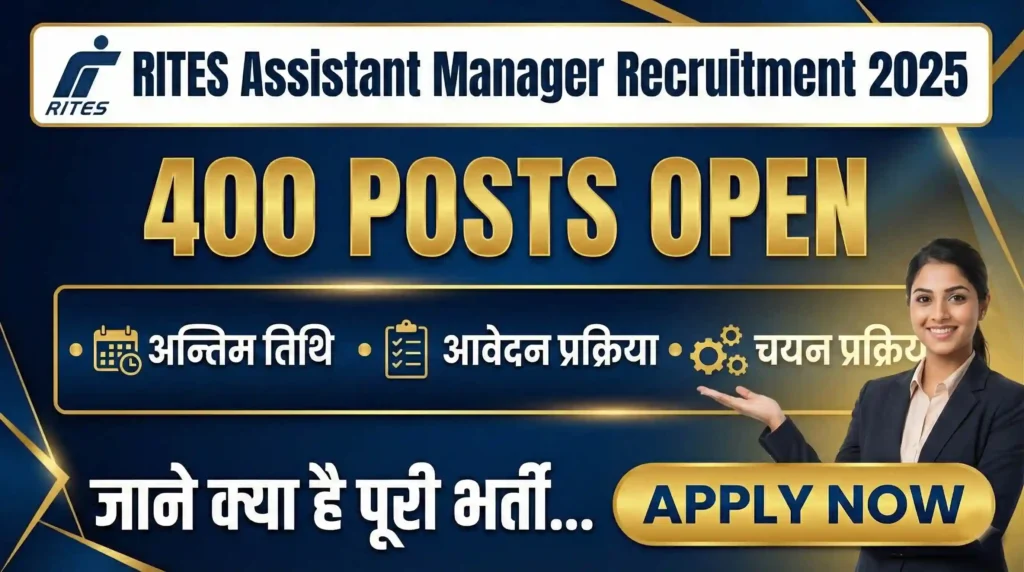 RITES Assistant Manager Recruitment 2025 