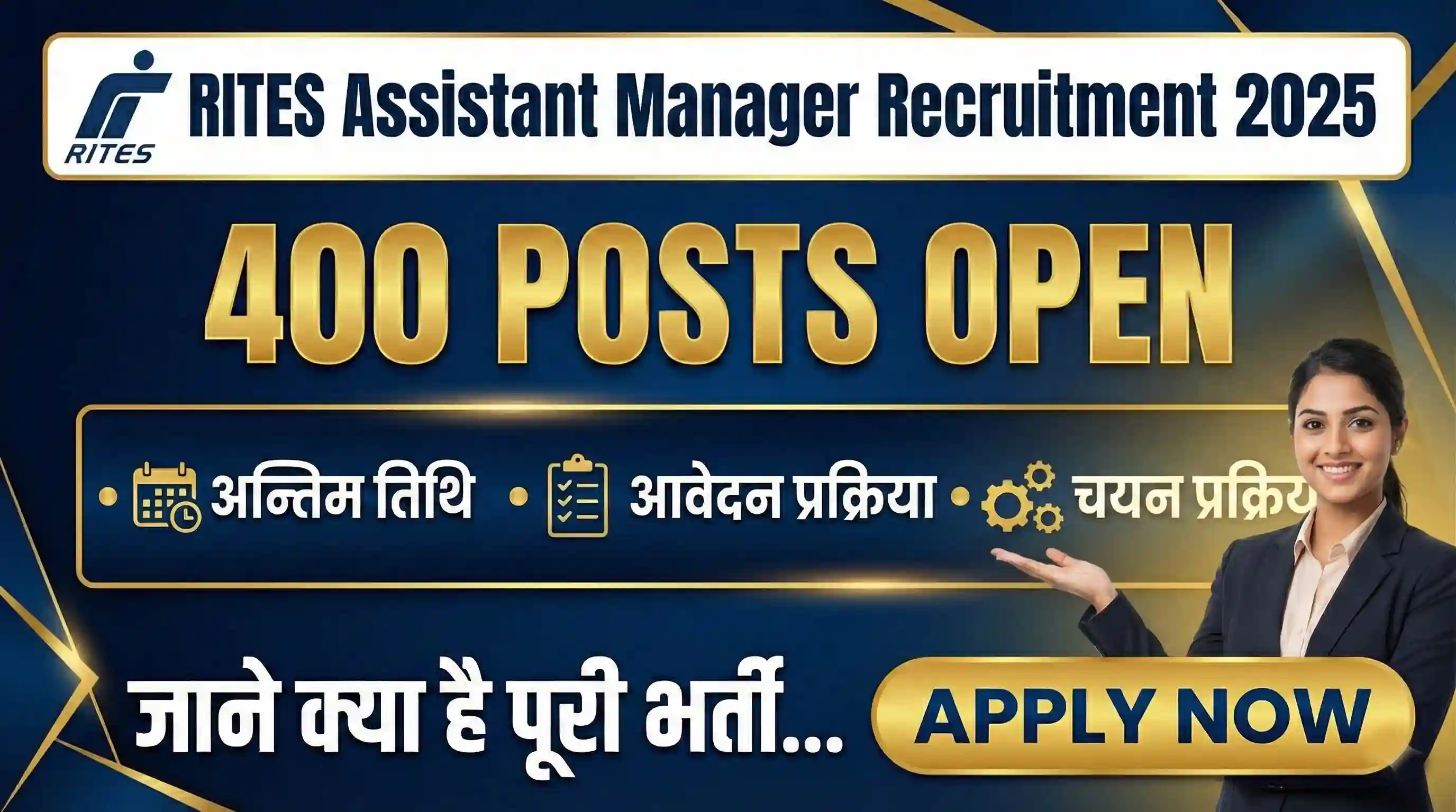 RITES Assistant Manager Recruitment 2025: 400 Posts Big Opportunity, High Salary Jobs, Online Form, Eligibility, Fees & Exam Date Details​