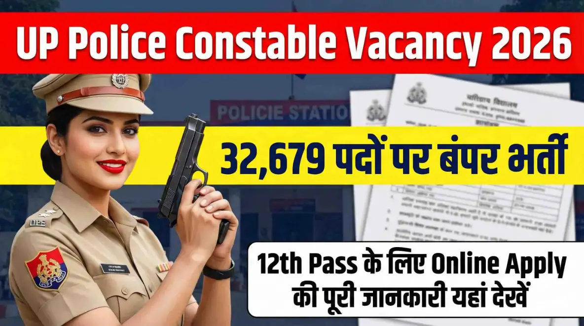 UP Police Constable Vacancy 2026: 32,679 पदों पर बंपर भर्ती, 12th Pass के लिए Online Apply की पूरी जानकारी यहां देखें