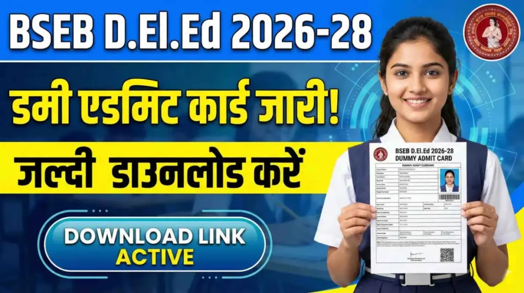 Bihar DElEd Dummy Admit Card 2026