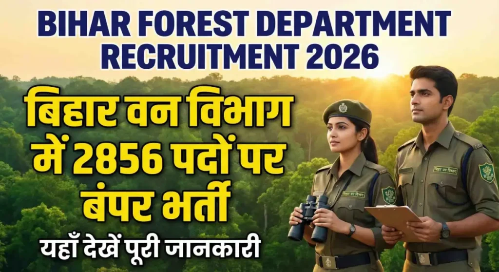 Bihar Forest Department Recruitment 2026