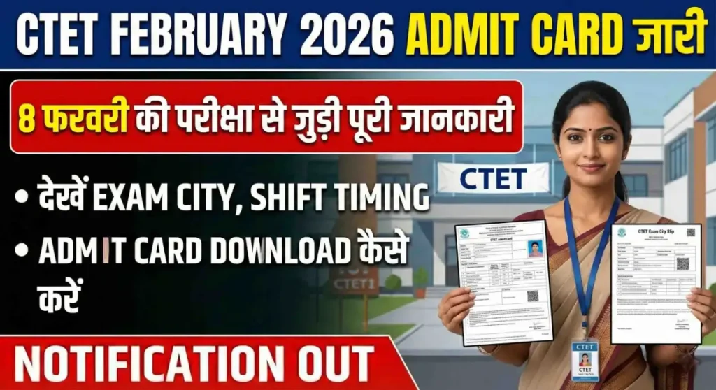 CTET February 2026