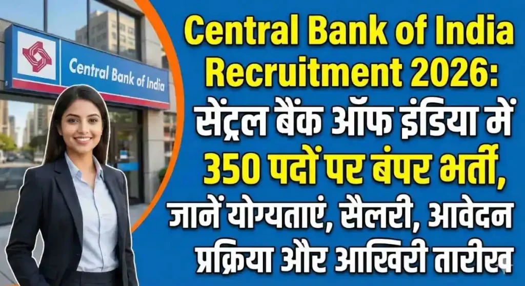 Central Bank of India Recruitment 2026