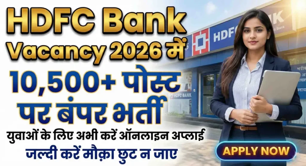 HDFC Bank Vacancy 2026