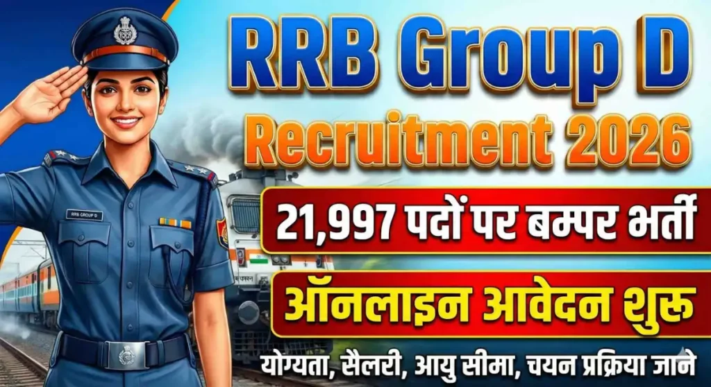 RRB Group D Recruitment 2026