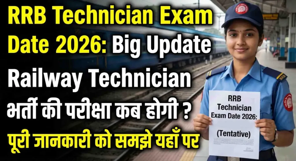 RRB Technician Exam Date 2026