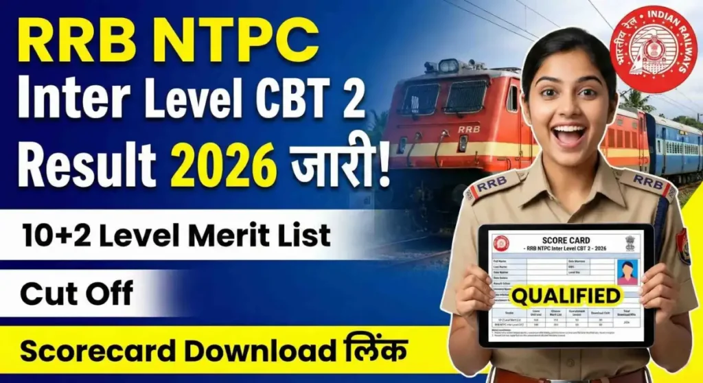 RRB NTPC Inter Level CBT 2 Result 2026