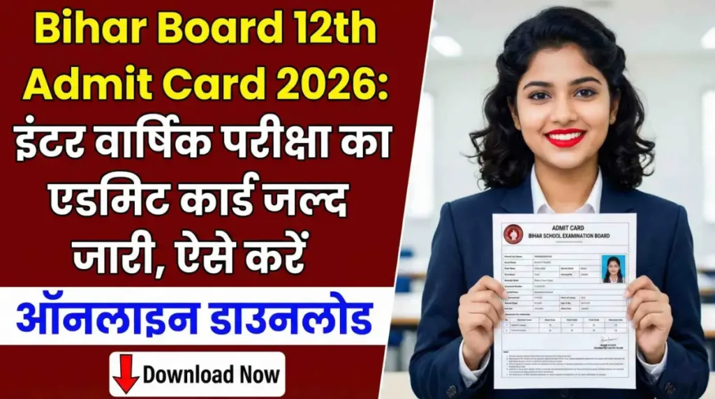 Bihar Board 12th Admit Card 2026