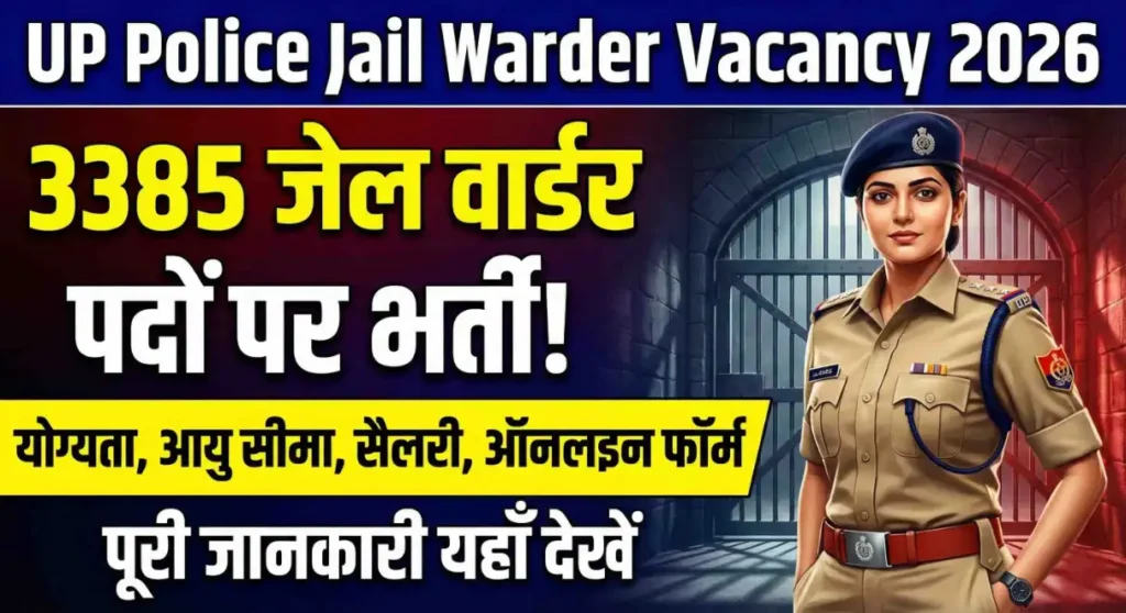 UP Police Jail Warder Vacancy 2026