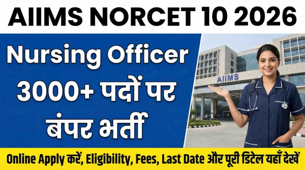 AIIMS NORCET 10 Nursing Officer 2026