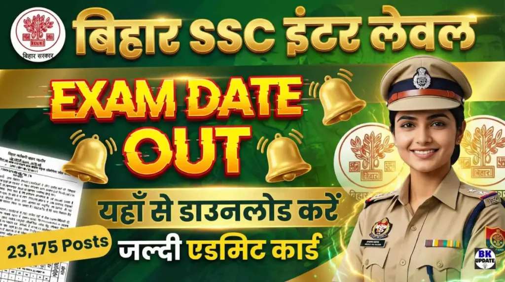 BSSC Inter Level Admit Card 2026