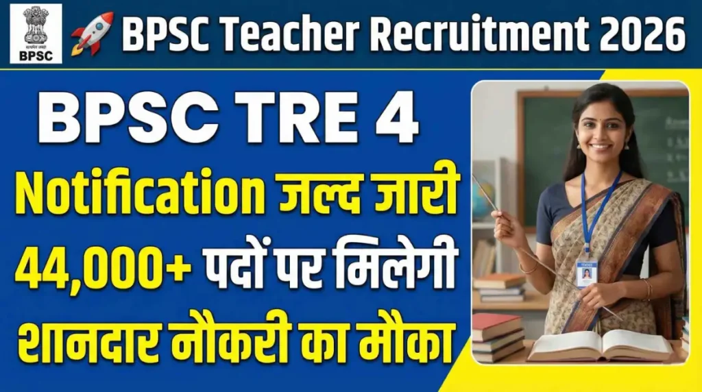 BPSC Teacher Recruitment 2026